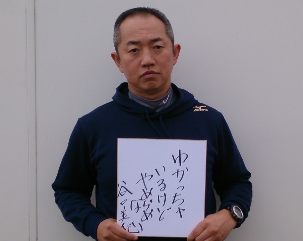 谷口 美紀 Yoshinori.Taniguchi