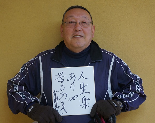 幸池 克美 Katsumi.Kohike