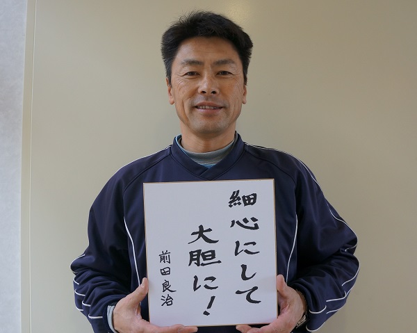 前田 良治 Ryouji.Maeda