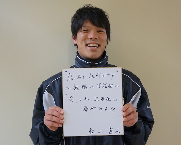 松山 勇人 Hayato.Matsuyama